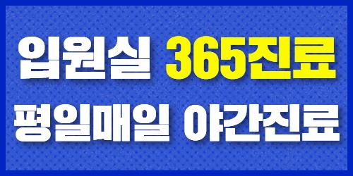 수원본바른한방병원 2번째 이미지