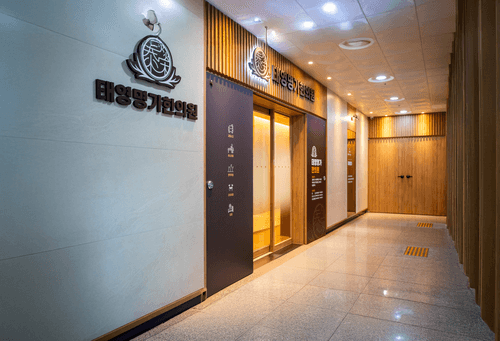 태영명가한의원 광주본원 5번째 이미지