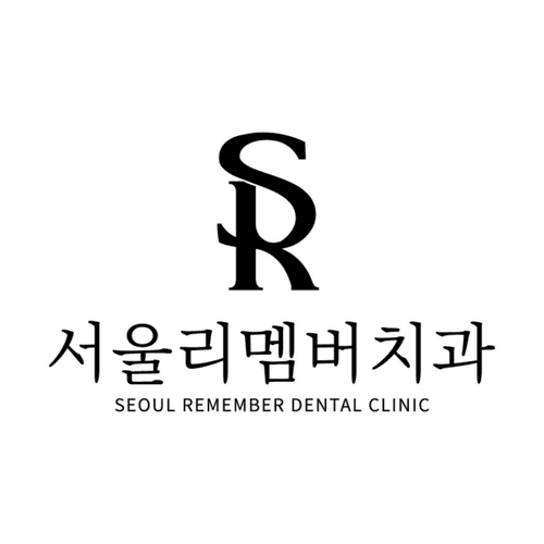 서울리멤버치과의원 대표이미지
