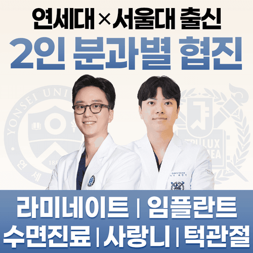 연세다감치과의원 대표이미지