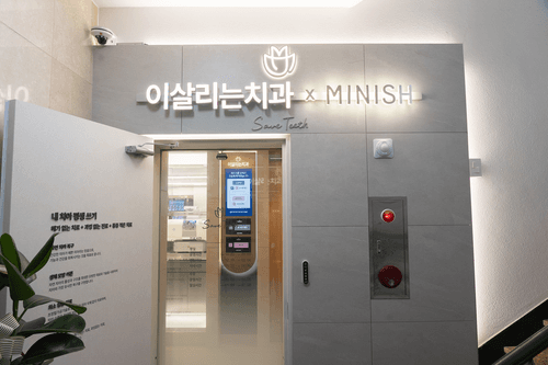 이살리는치과 신논현역점 2번째 이미지