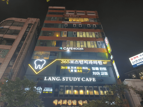 365보스턴치과의원 6번째 이미지