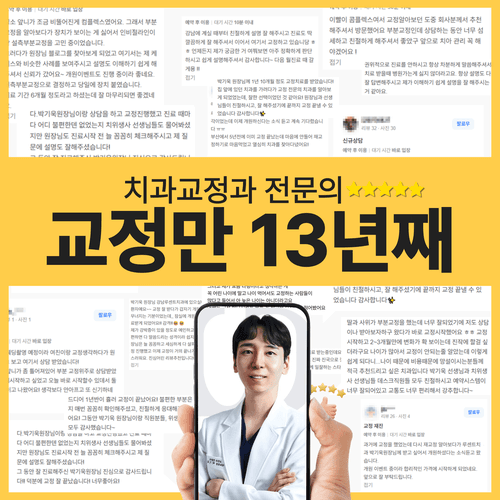 라인드치과교정과의원 대표이미지