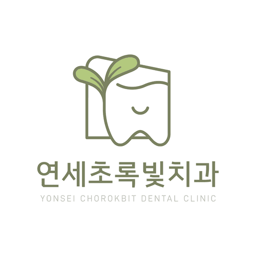 연세초록빛치과의원 대표이미지