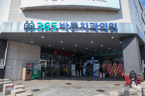 365바른치과의원 신마산점 7번째 이미지