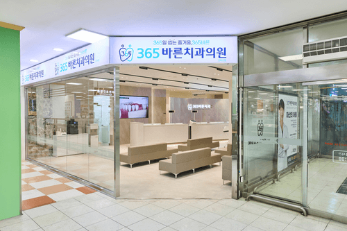 365바른치과의원 신마산점 4번째 이미지