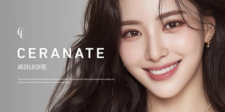 세라믹치과의원 대표이미지