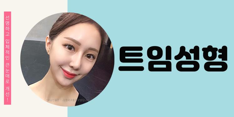 티제이성형외과의원 대표이미지