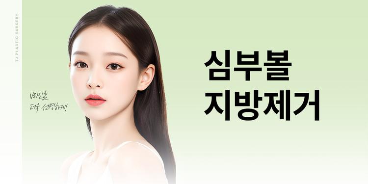 티제이성형외과의원 대표이미지