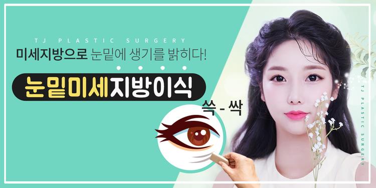 티제이성형외과의원 대표이미지