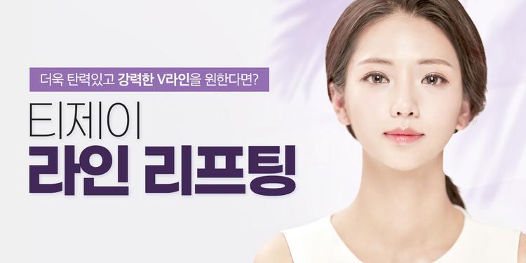 티제이성형외과의원 대표이미지