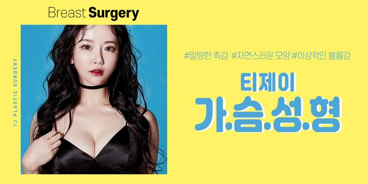 티제이성형외과의원 대표이미지