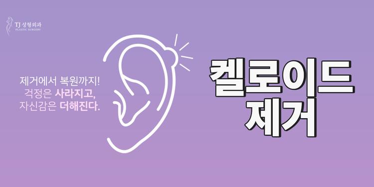 티제이성형외과의원 대표이미지