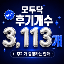 강남브랜드안과의원 강남점_라식 이벤트 이미지