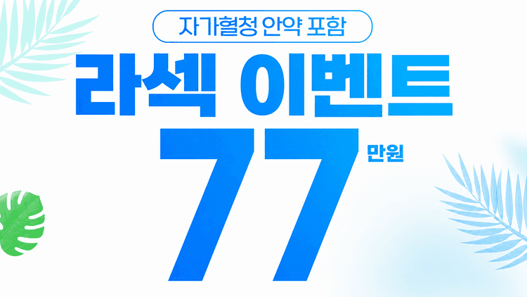 강남브랜드안과의원 강남점 대표이미지