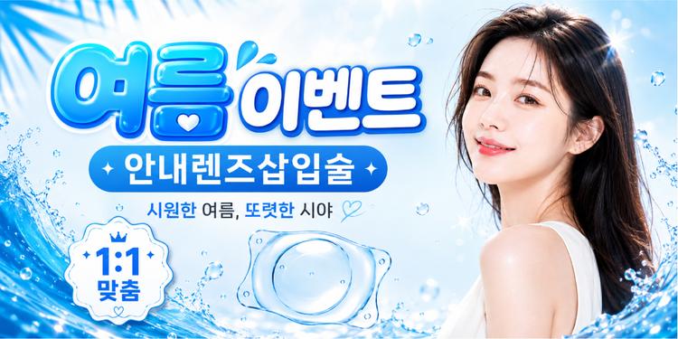 강남브랜드안과의원 강남점 대표이미지