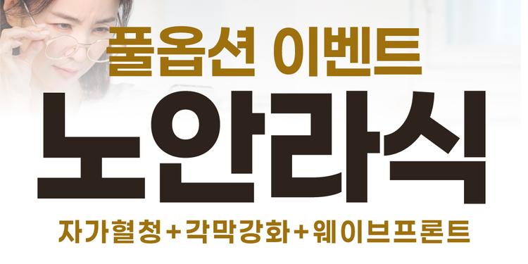 강남브랜드안과의원 강남점 대표이미지