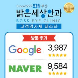 밝은세상안과의원 서울_렌즈삽입술 이벤트 이미지