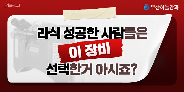 부산하늘안과의원 대표이미지