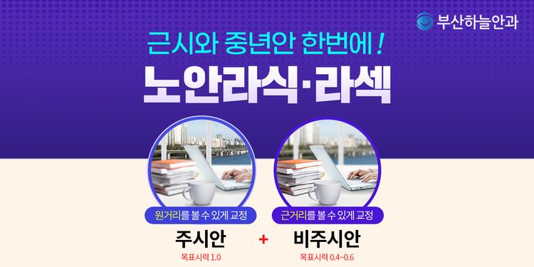 부산하늘안과의원 대표이미지