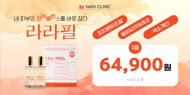 나인피부과의원 강남점 대표이미지