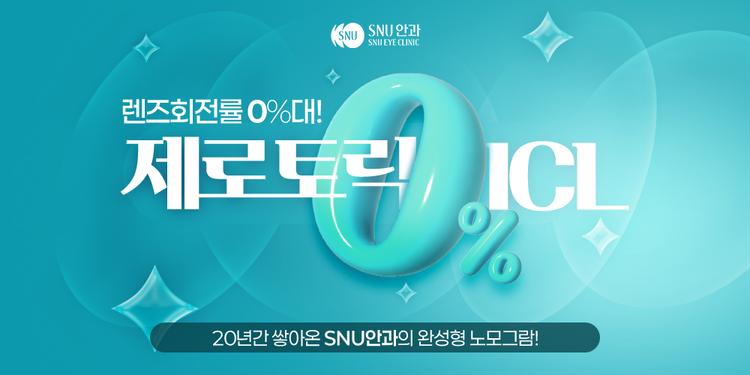 에스앤유안과의원 대표이미지