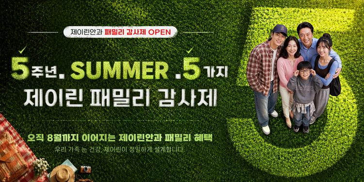 제이린안과의원 대표이미지