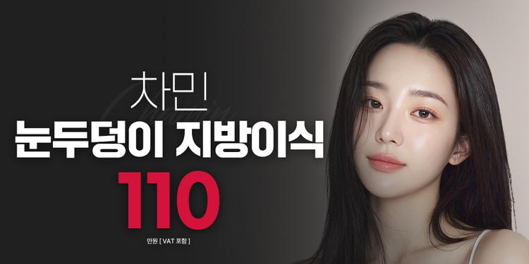 차민성형외과의원 대표이미지