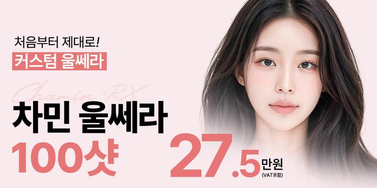 차민성형외과의원 대표이미지