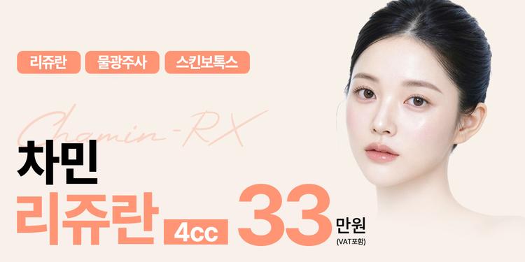 차민성형외과의원 대표이미지