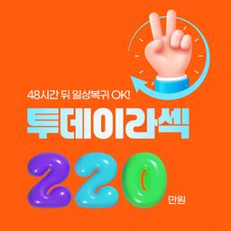 아이시티안과의원_투데이라섹 이벤트 이미지