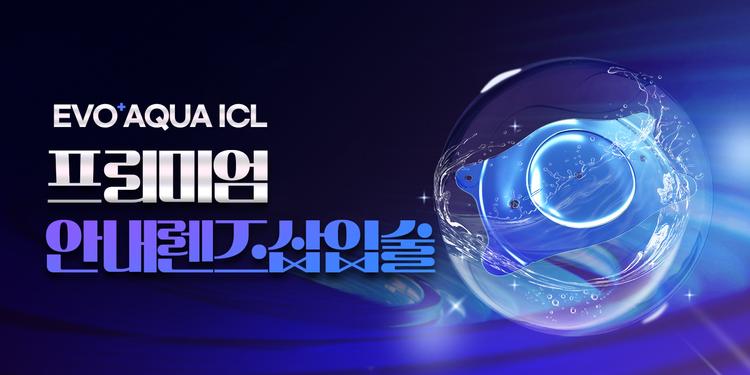 아이시티안과의원 대표이미지