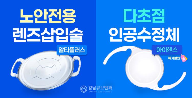 강남큐브안과의원 대표이미지