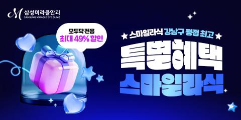 삼성미라클안과의원 대표이미지
