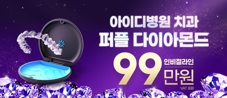 아이디치과의원 대표이미지