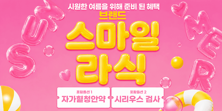 강남브랜드안과의원 인천점 대표이미지