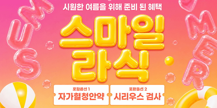 강남브랜드안과의원 인천점 대표이미지