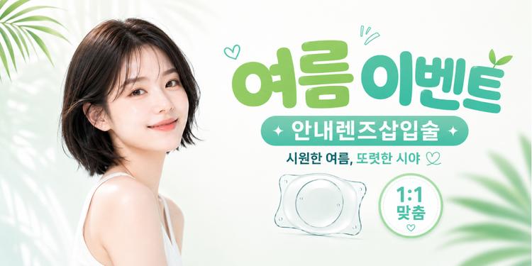 강남브랜드안과의원 인천점 대표이미지