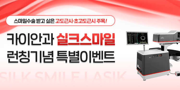 카이안과의원 대표이미지