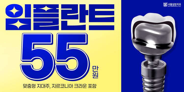 서울삼성치과의원 대표이미지