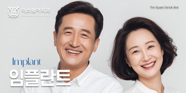 더스퀘어치과의원 대표이미지