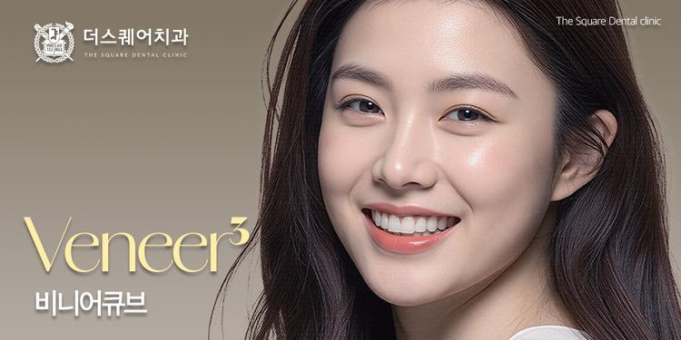 더스퀘어치과의원 대표이미지