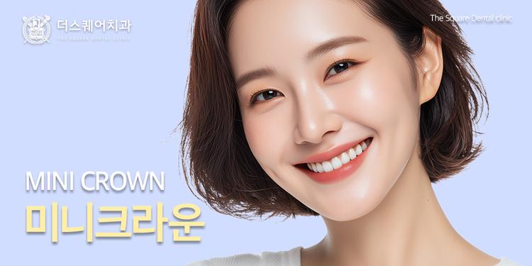 더스퀘어치과의원 대표이미지