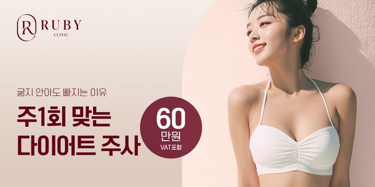 루비성형외과의원 대표이미지