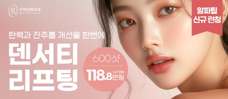 루비성형외과의원 대표이미지