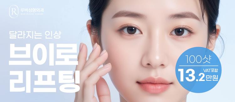루비성형외과의원 대표이미지