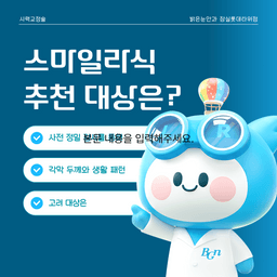 라식 추천 대상은? 각막 두께와 생활 패턴으로 보는 시력교정 선택 기준의 썸네일