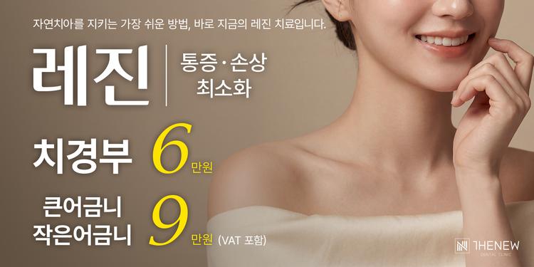 더뉴치과의원 대표이미지