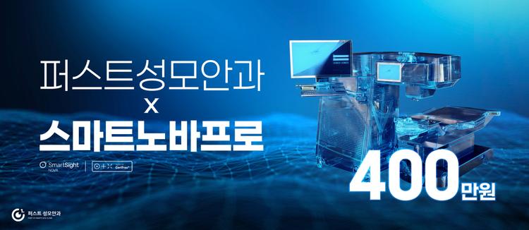 퍼스트성모안과의원 대표이미지