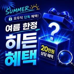 클리어서울안과의원_스마일라식 이벤트 이미지